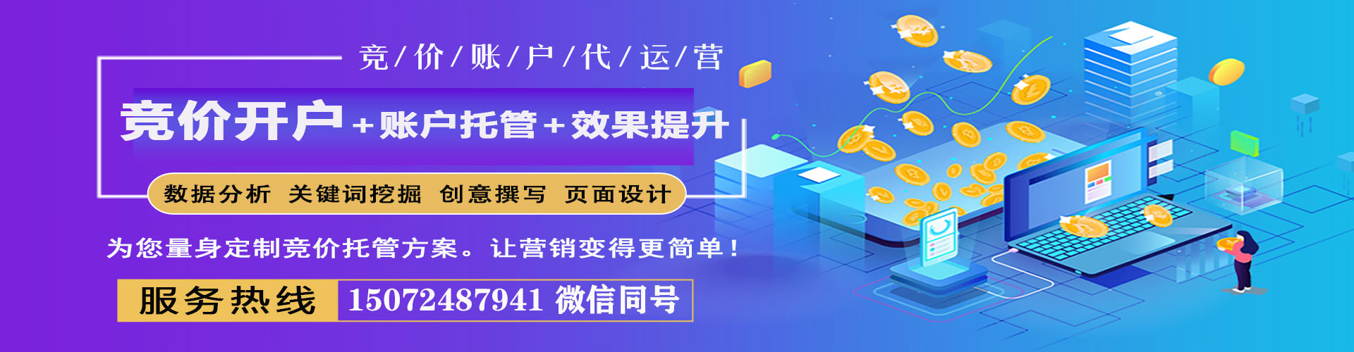 庆安百度包年竞价